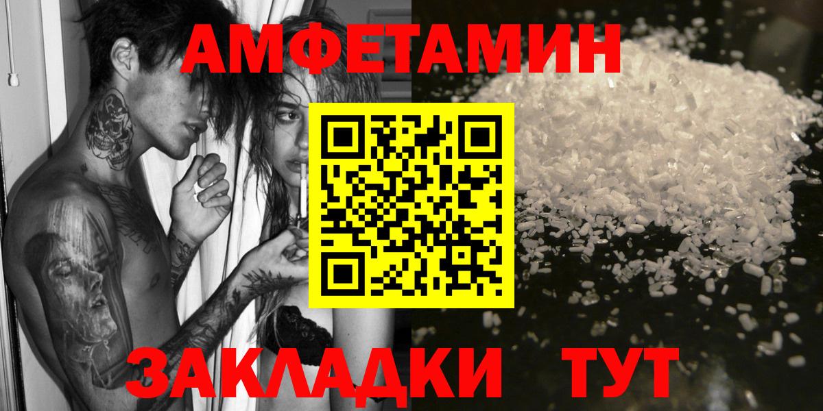 Амфетамин  АМФЕТАМИН  Амфетамин Розовый  Северск 