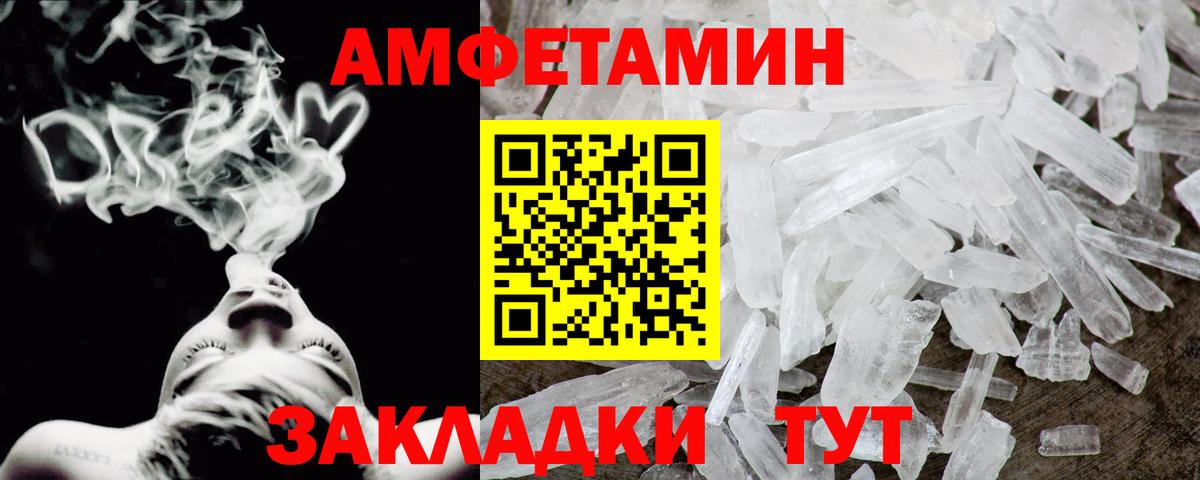 Амфетамин  Амфетамин  Северск  Amphetamine 97%  Вход с VPN 