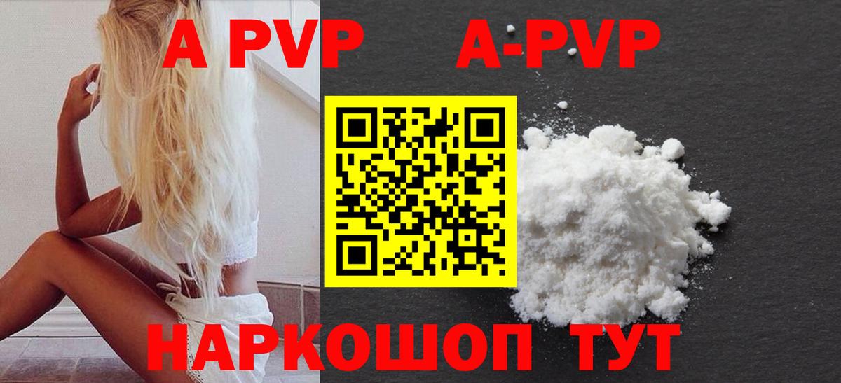 Alpha PVP СК  Альфа ПВП VHQ  Северск  Alfa_PVP Соль  Вход с VPN 