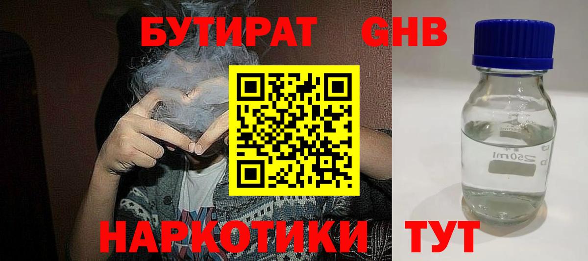 БУТИРАТ буратино  Вход с VPN  БУТИРАТ  Северск 