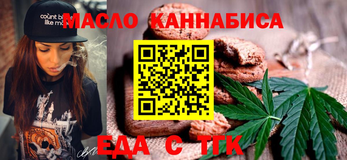 Canna-Cookies марихуана  Вход с VPN  Северск 