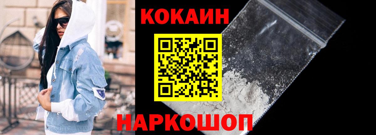 КОКАИН  Вход с VPN  купить наркотик  COCAIN FishScale  Северск 