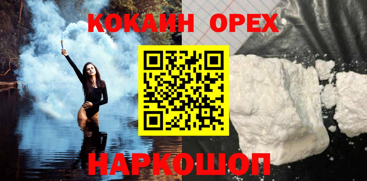 COCAIN Fish Scale  Северск  КОКАИН Эквадор 