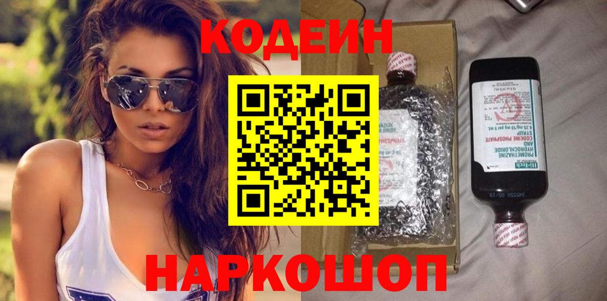 APVP СК   ГАШИШ  Вход с VPN  Лсд 25  Северск  Кодеин  Меф   МДМА  Кокаин 