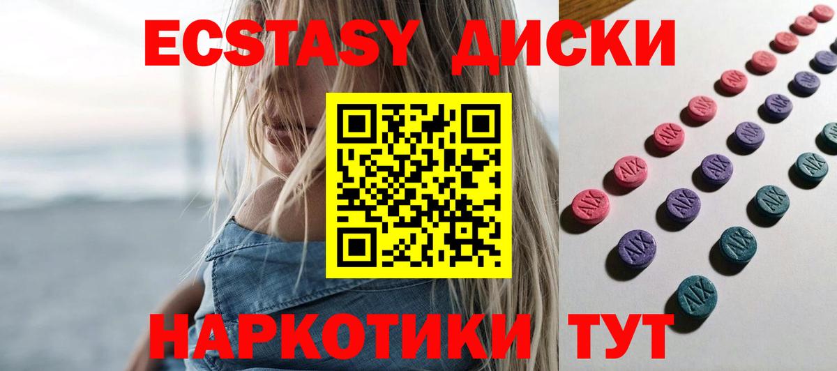 darknet клад  ЭКСТАЗИ TESLA  Северск  Ecstasy бентли  Ecstasy 