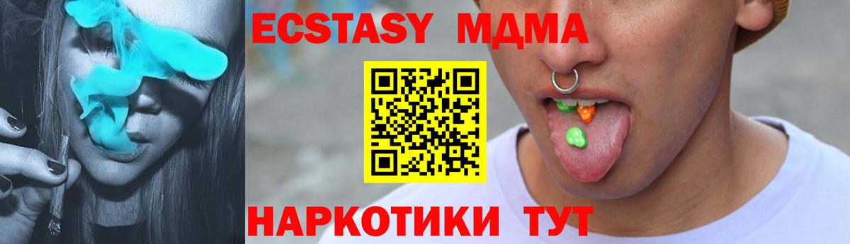 Экстази  Ecstasy 280мг  Экстази TESLA  Вход с VPN  Северск 
