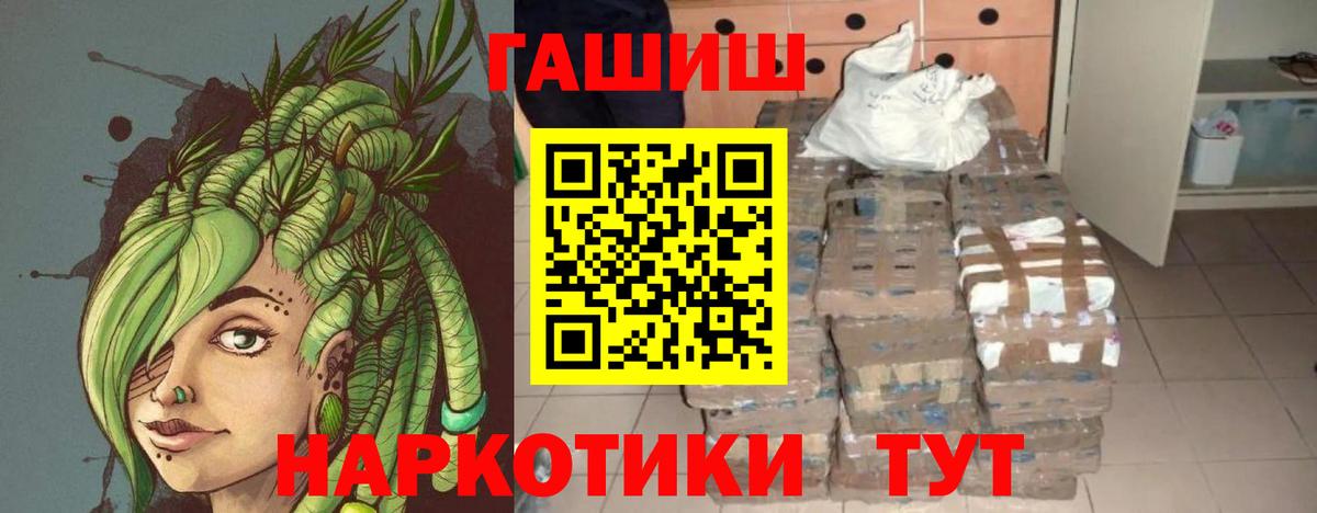 ГАШИШ Cannabis Северск