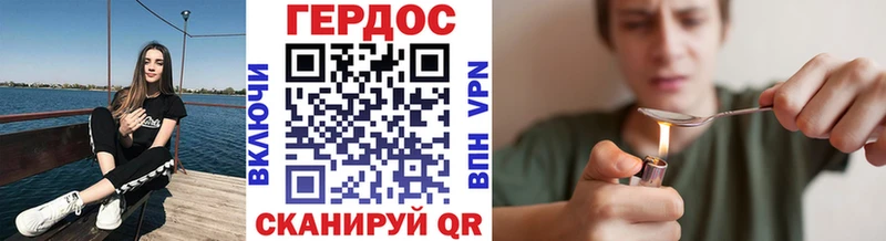 гидра ссылка  Северск  Героин хмурый  закладка 