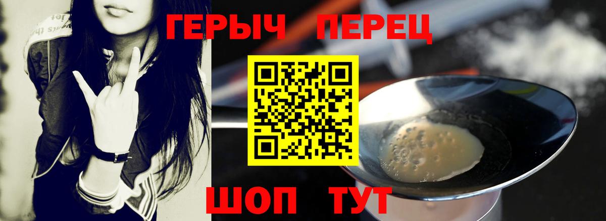 Северск  Героин хмурый  Вход с VPN 