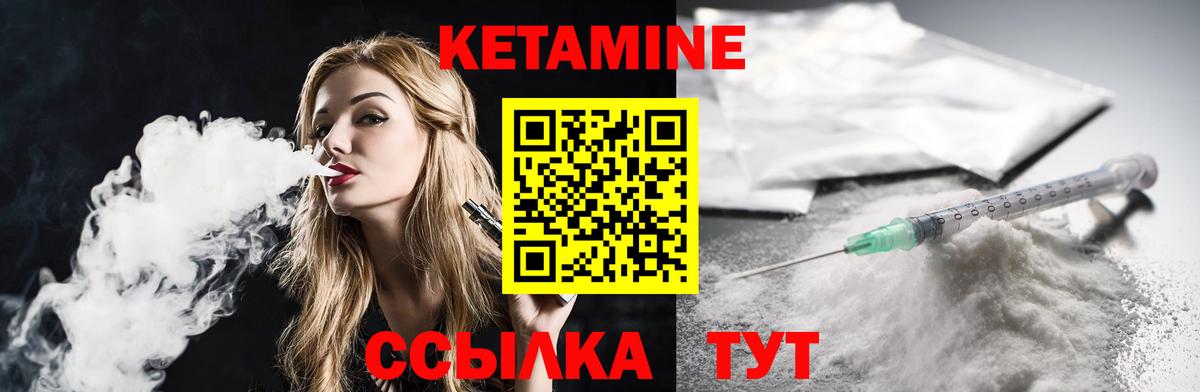 Северск  КЕТАМИН VHQ  Вход с VPN  Кетамин VHQ 