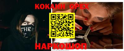 кокаин перу Апрелевка