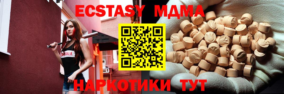 MDMA crystal  Северск  МДМА Molly 