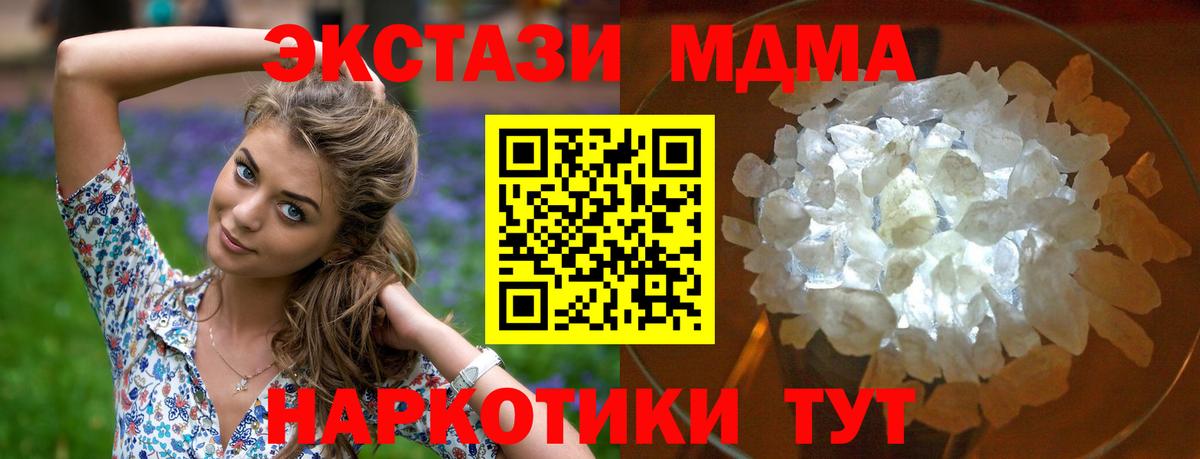 MDMA crystal Северск