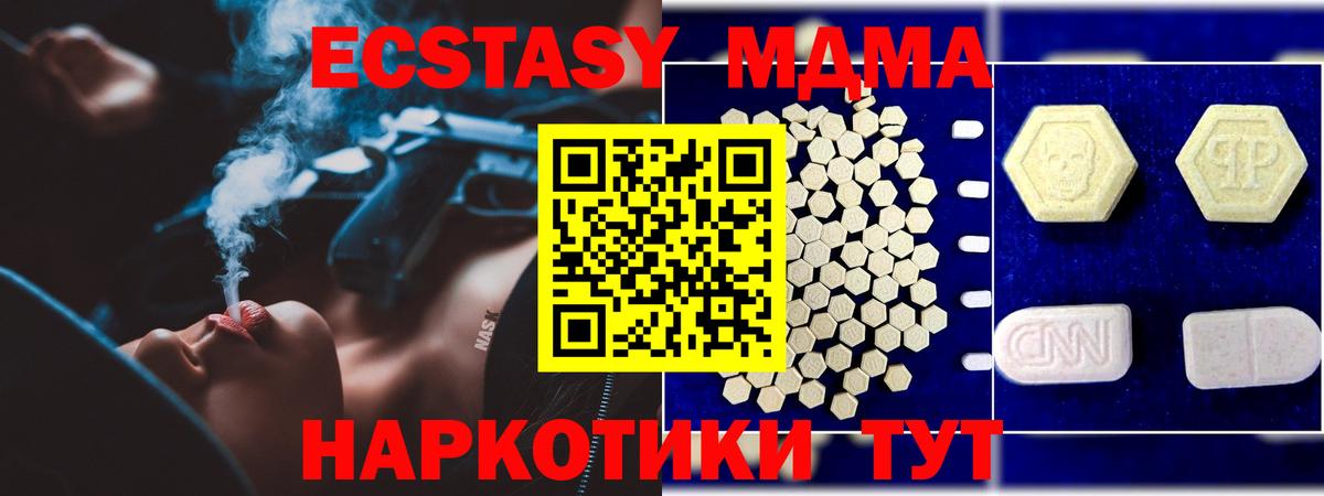 MDMA VHQ  МДМА Molly  Вход с VPN  Северск 
