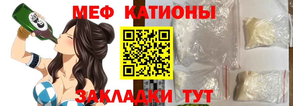 Мефедрон  Меф VHQ  Мефедрон кристаллы  Вход с VPN  Северск 