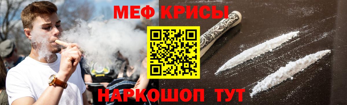 МЯУ-МЯУ 4 MMC  Северск  МЯУ-МЯУ  МЕФ VHQ  Мефедрон 