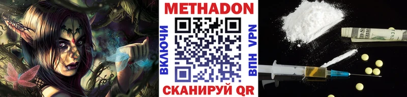МЕТАДОН белоснежный  Северск 