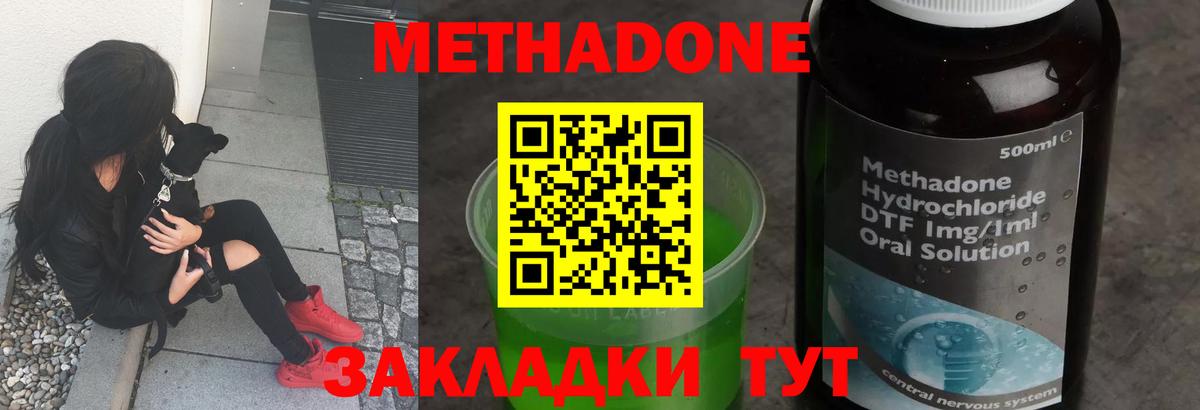 МЕТАДОН белоснежный Северск