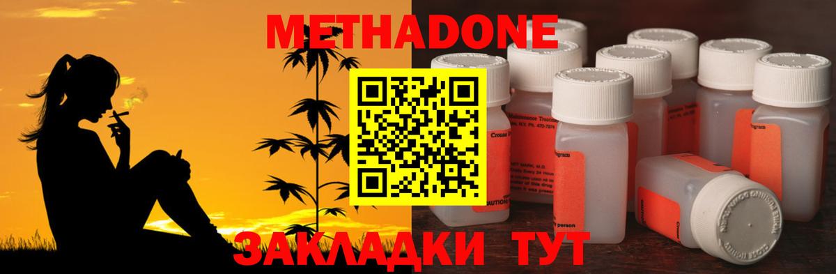 МЕТАДОН кристалл  дарк нет официальный сайт  Северск  Вход с VPN  OMG  