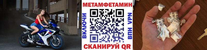 МЕТАМФЕТАМИН кристалл Северск