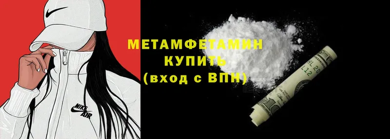 цена   Северск  Первитин Methamphetamine 