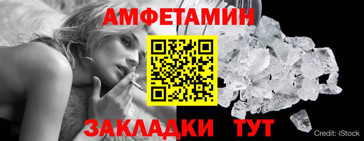 Метамфетамин мет  Северск 