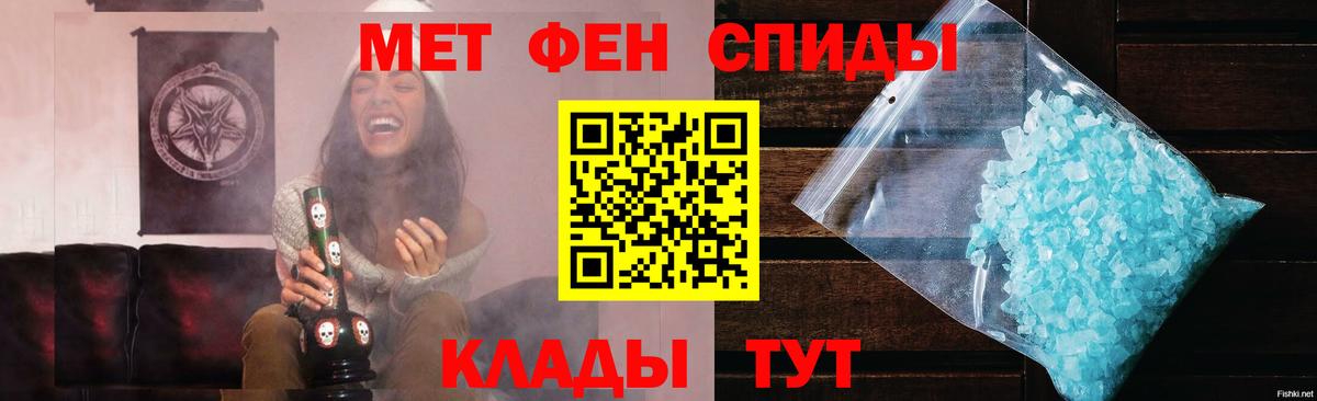 Первитин Methamphetamine  Первитин  Северск  Вход с VPN 