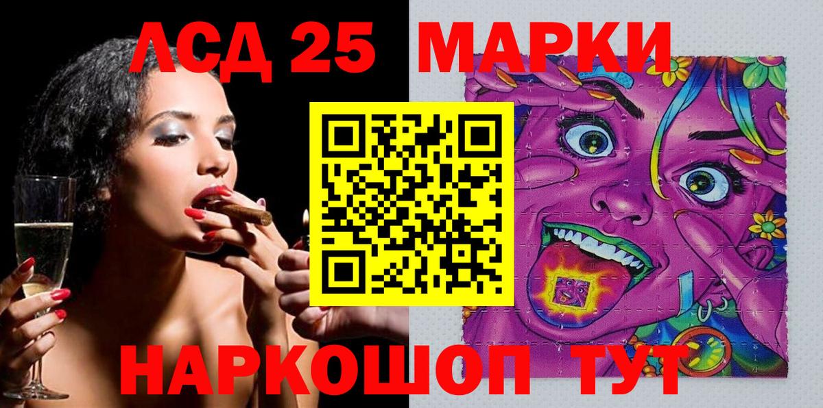 Наркотические марки 1,8мг  Марки N-bome  Северск 