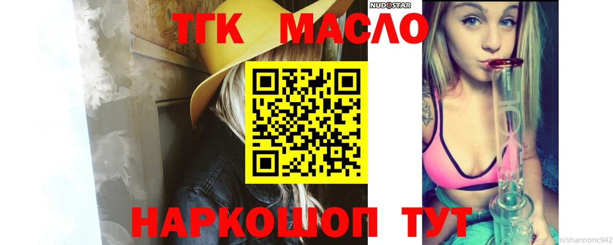 Северск  закладка  ТГК вейп  Вход с VPN  ТГК концентрат 